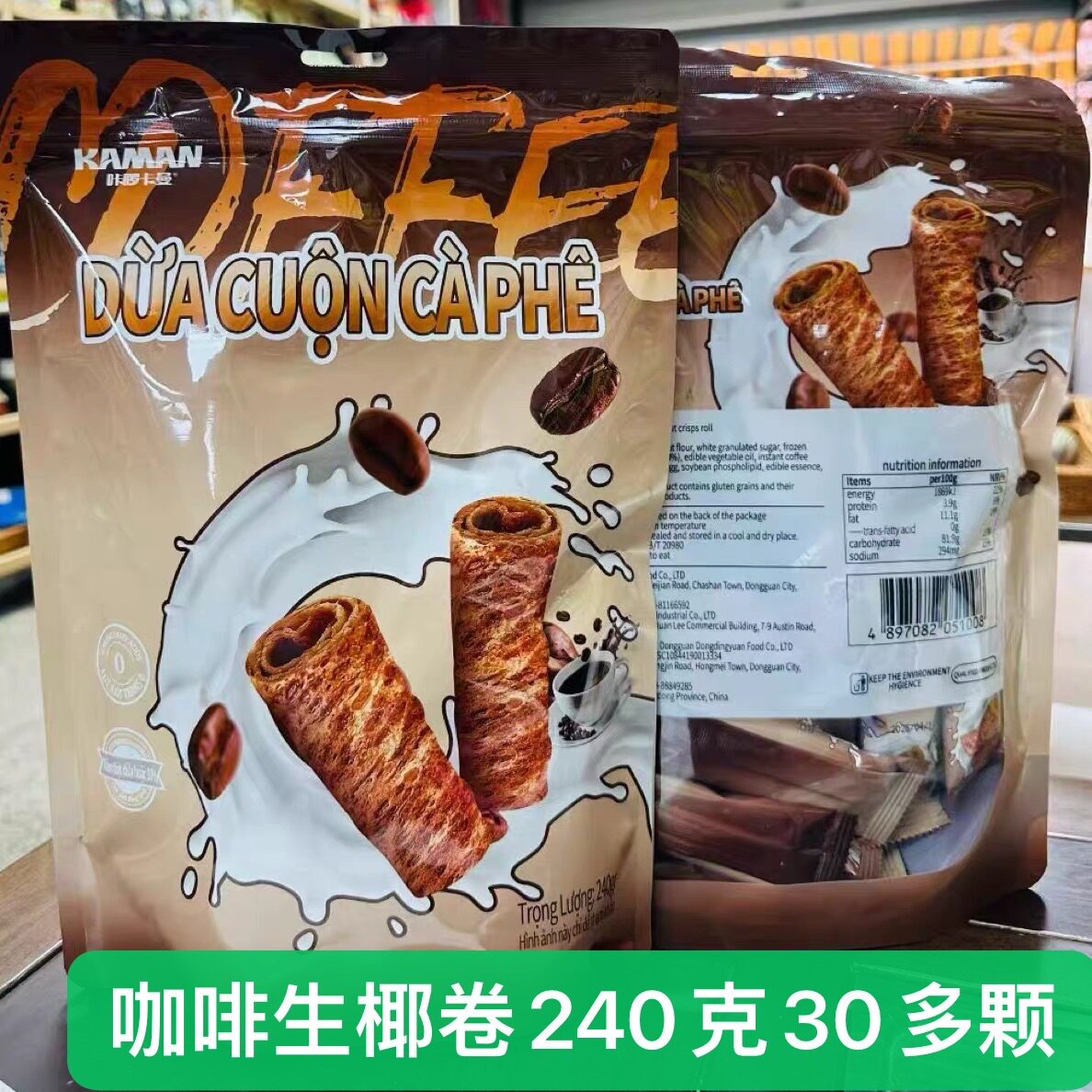 越南风味咔啰卡曼生椰脆卷240g袋装饼干网红零食椰奶酥脆蛋卷小吃