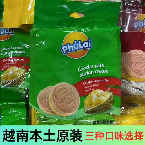 越南草莓味350g法式进口饼干
