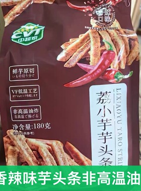 CVT中越荔浦芋头条180香芋香辣味非高温休闲油炸食品小网红零食