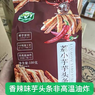 CVT中越荔浦芋头条180香芋香辣味非高温休闲油炸食品小网红零食