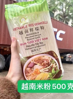 越南特产鲜檬粉Bun Tuoi Viet Nam粉丝圆粉米线干米粉500g包邮