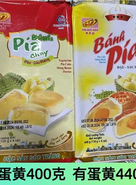越南进口新华园蛋黄榴莲饼440克(4小包x110克)糕点原装特产正品