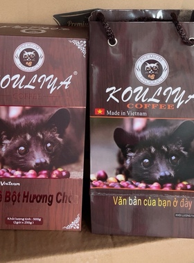 越南KOULIYA COFFEE原装纯豆研磨浓香猫屎法式滴漏咖啡粉500g包邮