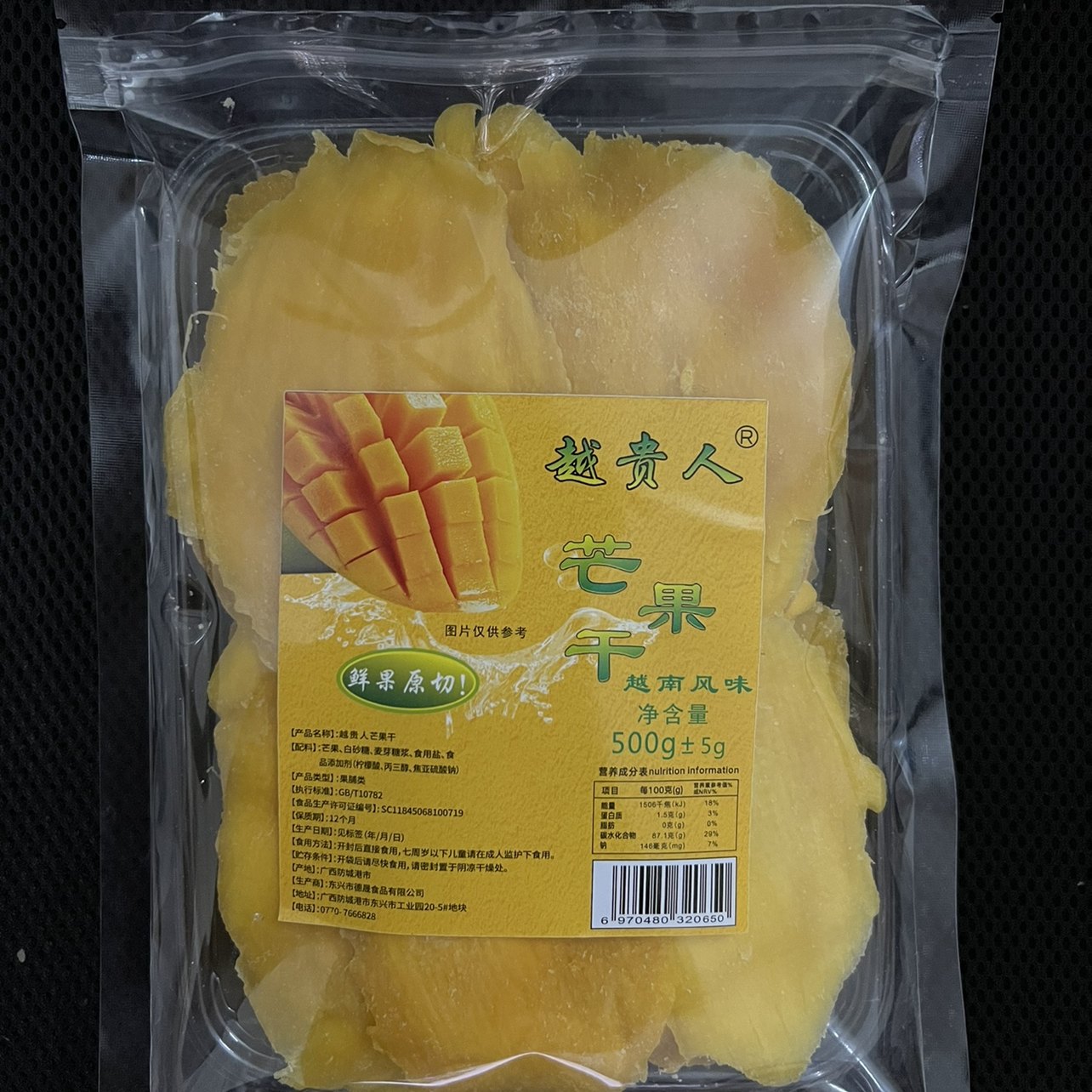 越南风味芒果干200/袋 500g/袋 蜜饯新鲜水果干办公室健康小零食