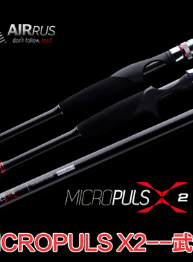 意大利进口AIRRUS艾略丝 MICROPULS X 2 武士 两节直柄枪柄路亚竿