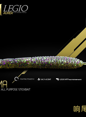 意大利进口LEGIO AURE 响尾蛇 路亚软饵 4.5寸12厘米9.5克 鲈鱼饵
