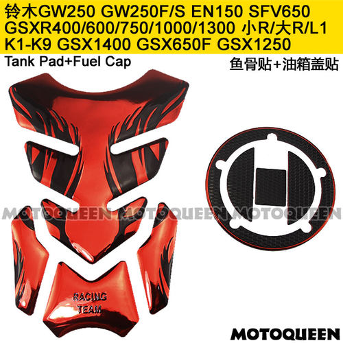 适用铃木K5K6K7K8小R大R摩托车gw250跑车油箱贴纸600/750鱼骨贴花