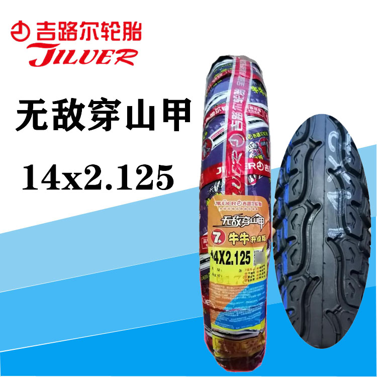 吉路尔电动车胎12 14/16电动车外胎