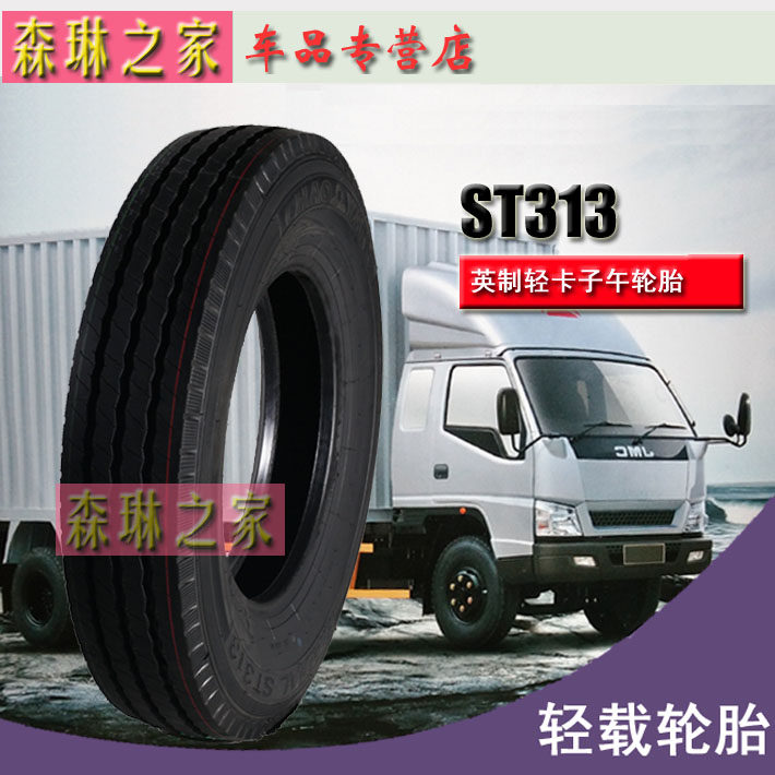 朝阳汽车轮胎7.00R15 LT 10层级ST313 700-15半钢丝胎五十铃轮胎