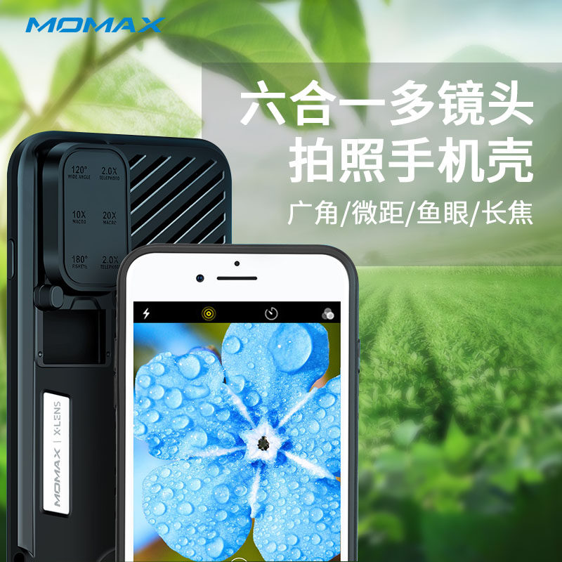 摩米士适用于苹果X/XS/XSMax拍照微距鱼眼广角长焦单反镜头手机壳