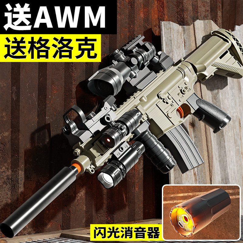 儿童电动连发男孩水晶专用M416突击步枪手自一体黑科技软弹玩具