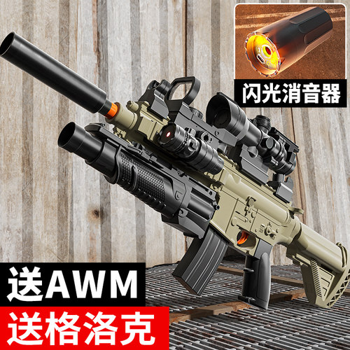 男孩玩具电动连发水晶专用M416冲锋枪仿真软弹儿童礼物手自一体