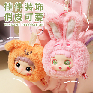 萌小瞳团子毛绒搪胶娃娃钥匙扣潮酷玩偶潮玩周边公仔书包兔子挂件