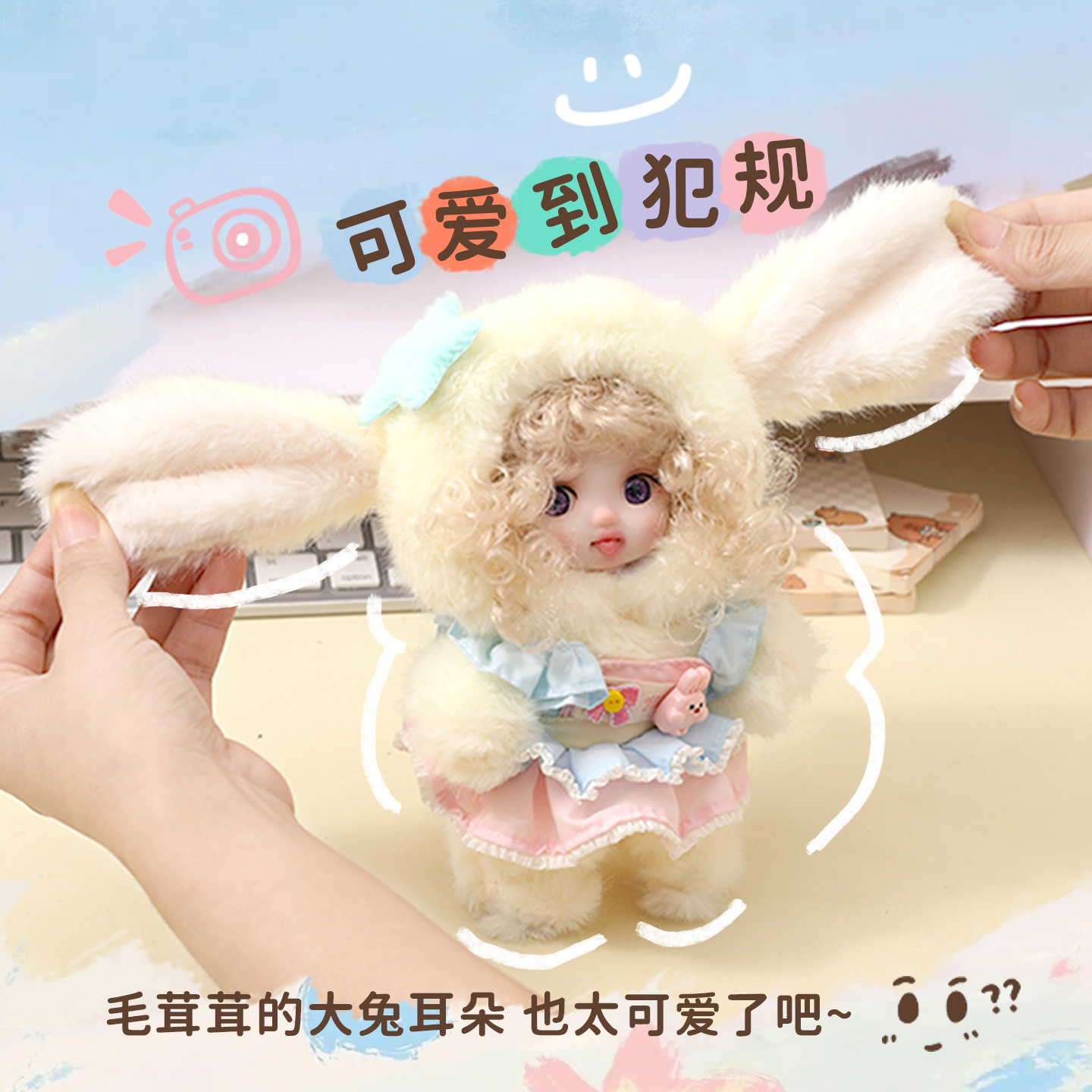 朵拉拉小兔子搪胶毛绒公仔挂件毛茸茸兔耳朵钥匙扣书包玩偶挂饰