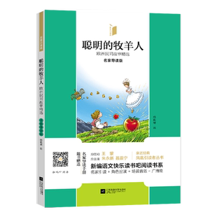 凤凰引读者5年级下册必读书目 四大名著三国演义 西游记 水浒传 红楼梦 课外经典阅读书籍(名家导读版)(随赠名家导读手册)