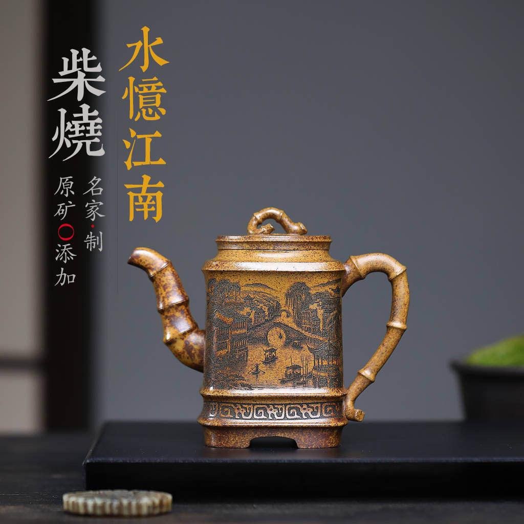 四方竹段龙骨金砂特高温柴烧手工茶壶家用泡茶壶宜兴紫砂壶功夫壶