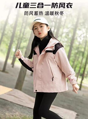 秋冬儿童三合一冲锋衣可拆卸加绒内胆保暖登山滑雪两件套