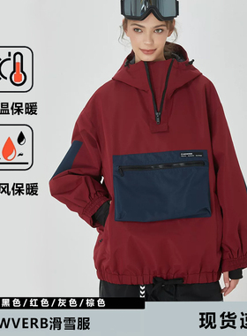 SNOWVERB滑雪服女款韩版新款男士专业3L全压胶防水防风单板外套上