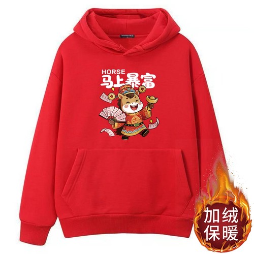 男加绒新年马年连帽红卫衣外套