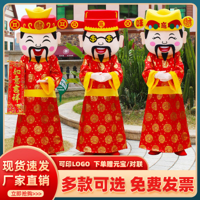财神爷人偶服装吉祥物卡通人偶装生肖新年玩偶服公司年会演出活动