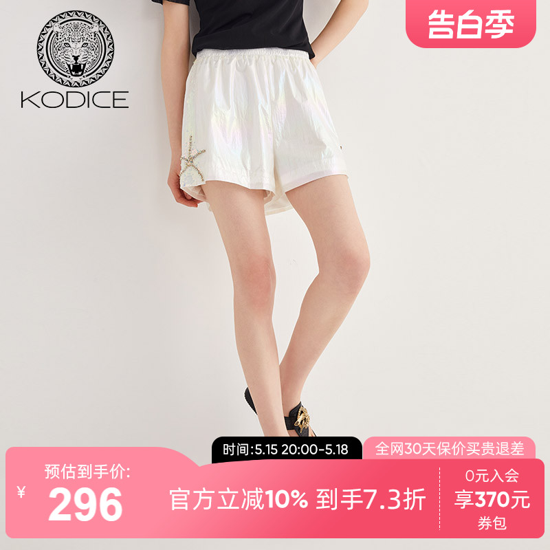 KODICE镭射缝钻短裤女