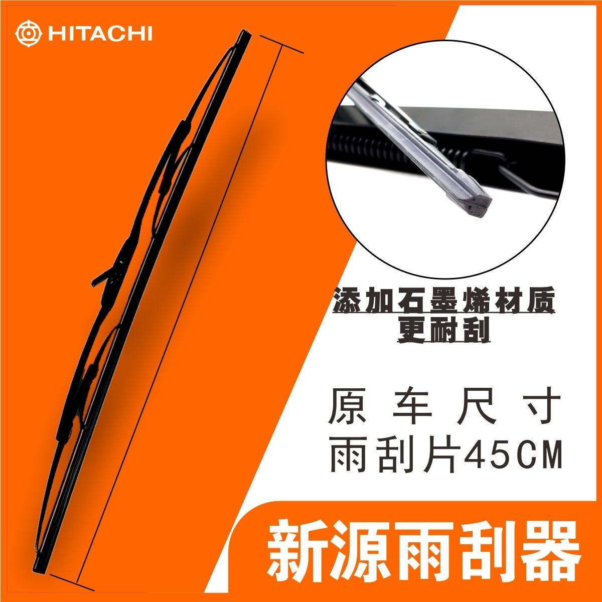 日立ZAXIS EX60/70/120/200/210/240/450雨刮片臂器日立挖掘机