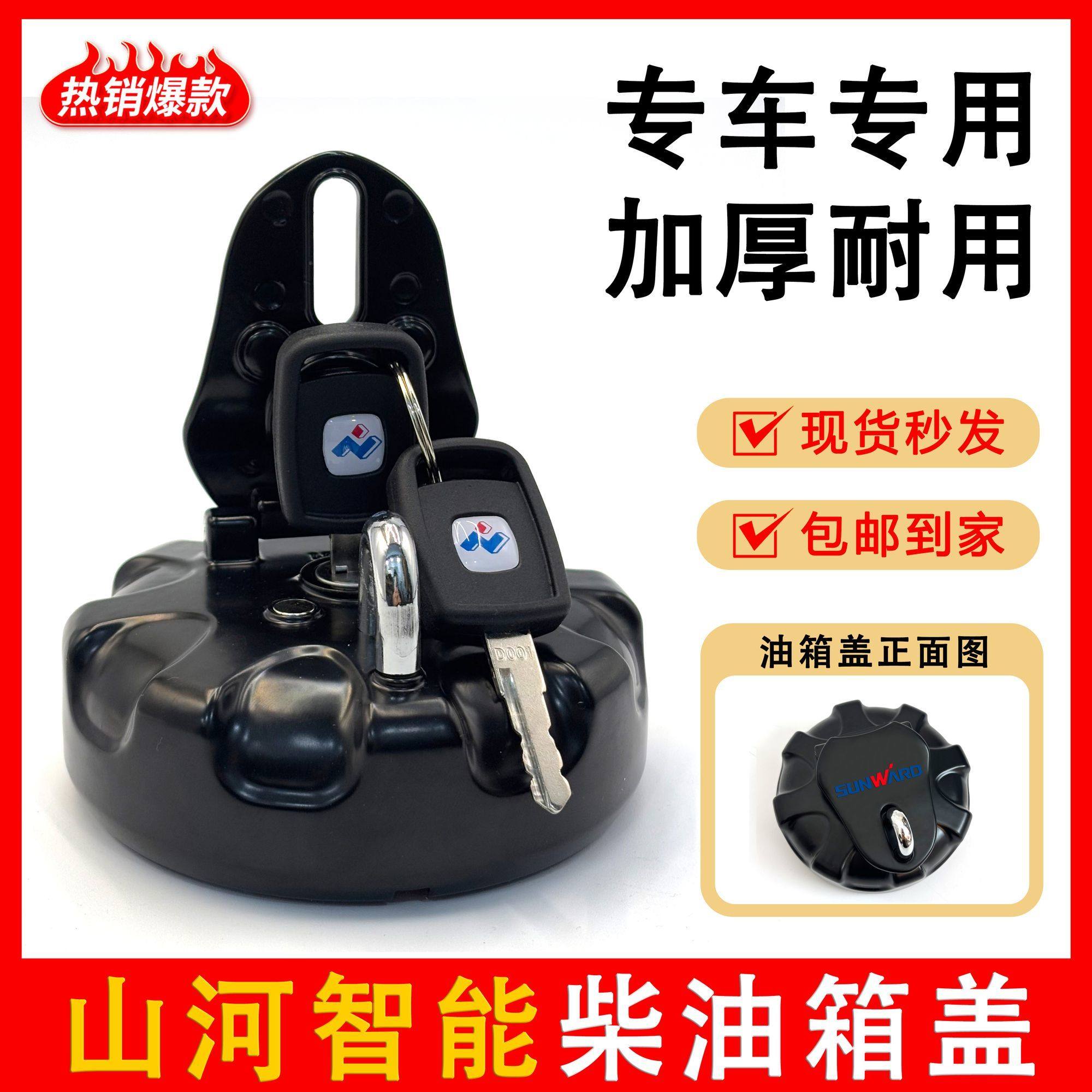 山河智能油箱盖55 60 70 80 150 215 225 挖掘机原车防盗柴油箱盖