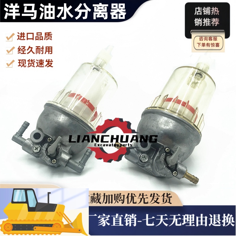 临工沃尔沃EC55/60日立60/70现代60洋马发动机油水分离器总成挖机