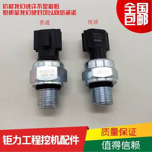日立ZAX200/240/270/300/330-3/5/6挖掘机液压泵提升器低压传感器