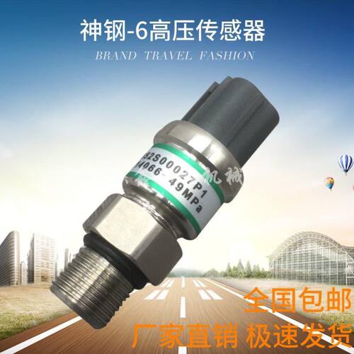 挖掘机神钢SK120 200 250 300-5/6液压泵高压传感器YN5500027P1