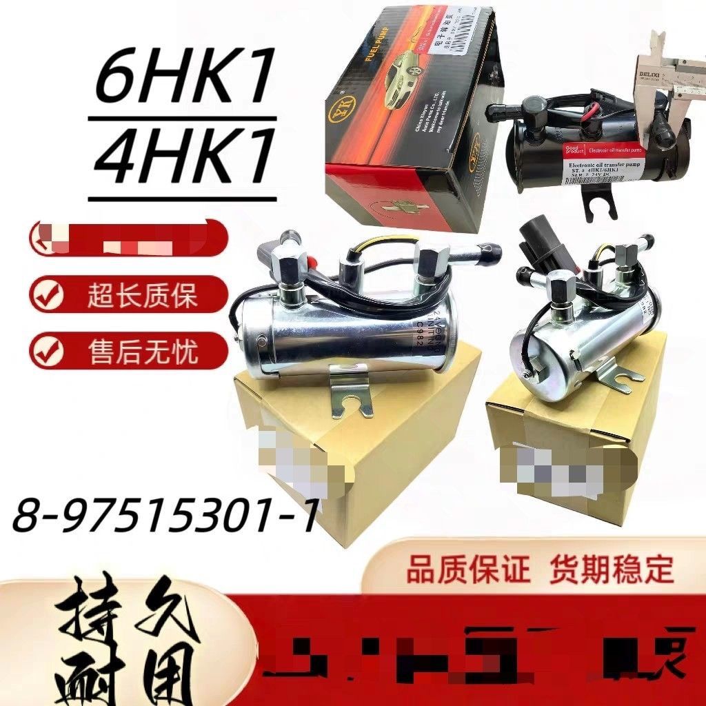 挖机三一日立住友凯斯柴油泵五十铃发动机4HK1/6HK1电子泵 燃油泵