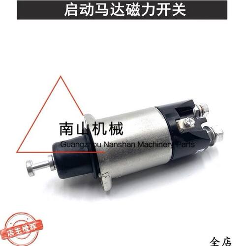 卡特E320B/320C/320D启动马达磁力开关 S6K磁吸开关带固定挖掘机