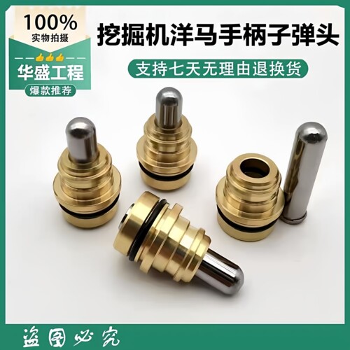 挖掘机洋马Vio17 30 35 55 60 65 75 80 100操纵杆手柄行走子弹头