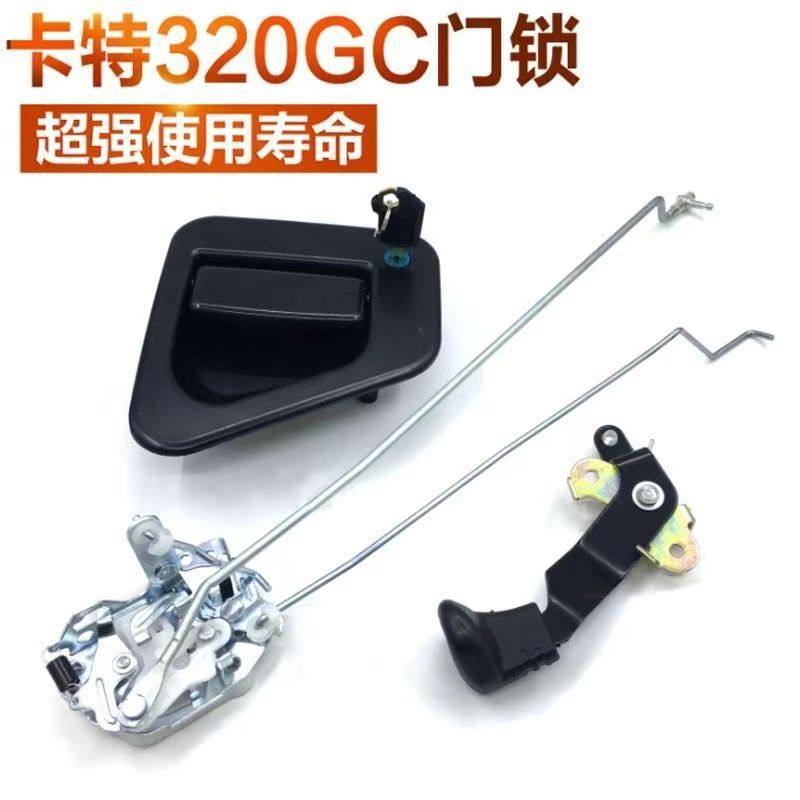 挖掘机配件 卡特320gc/323/330/336/345GC/349驾驶室门锁总成拉手