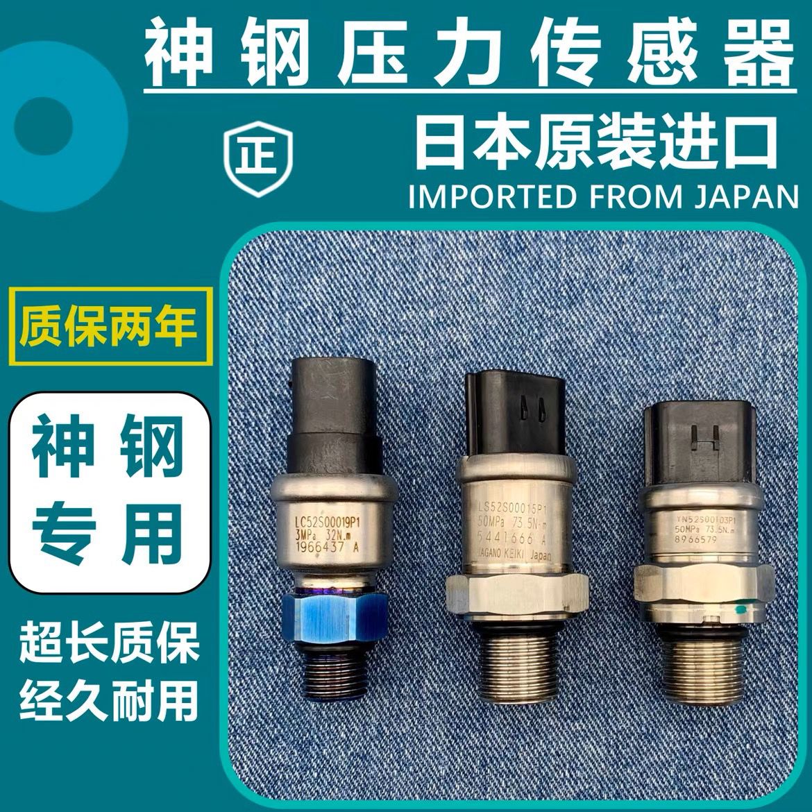 神钢SK120 200 210 260 350-5-6E一8超8液压泵主泵高低压力传感器