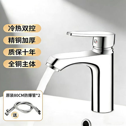 九牧王全铜冷热浴室柜水龙头家用洗脸盆台盆洗手盆面盆洗漱台龙头