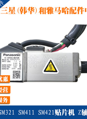 J90831175A76A77A78A79A80A三星SM321 411 421 Z轴马达MMMA3ACN2A