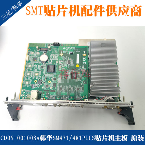 CD05-001008A三星 韩华SM471PLUS DECAN S1 S2 F2贴片机主板 原装
