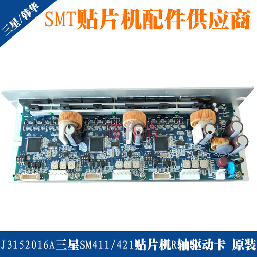 J3152016A三星SM411 421贴片机R轴驱动卡 原装正品MD5-HD14-3X