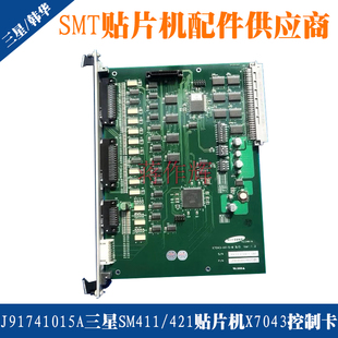 原装 J91741015A三星SM411 421贴片机步进马达控制板卡X7043_STEP
