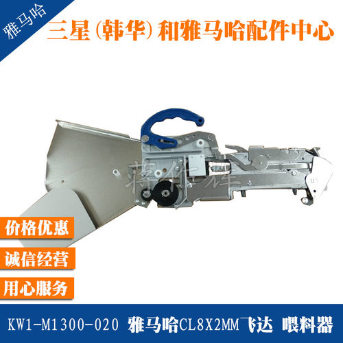 KW1-M1300-020 YAMAHA雅马哈CL8X2MM 气动飞达 喂料器 料架