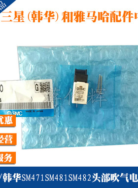 VQ110-5L0三星 韩华SM431 471 481 482 SLM110 120头部吹气电磁阀