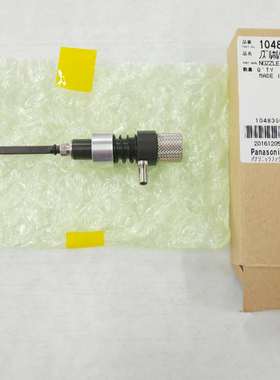 10483S0011AA Panasonic松下 HDF点胶机 点胶嘴 头 整套 原装全新