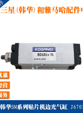 三星气缸BDAS6X15SM321 411 421 471 482贴片机边光气缸J6701028A