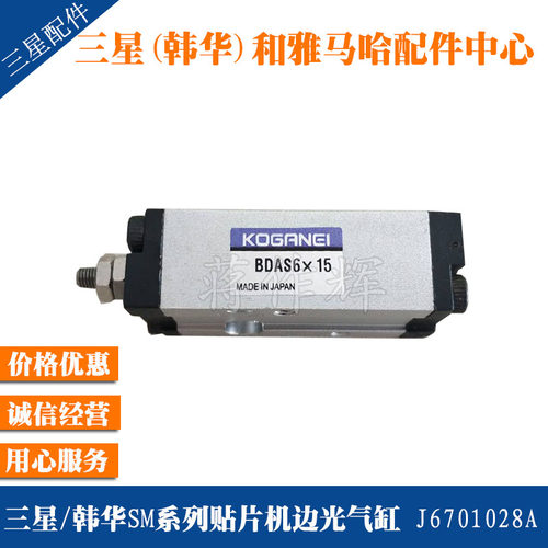 三星气缸BDAS6X15SM321 411 421 471 482贴片机边光气缸J6701028A
