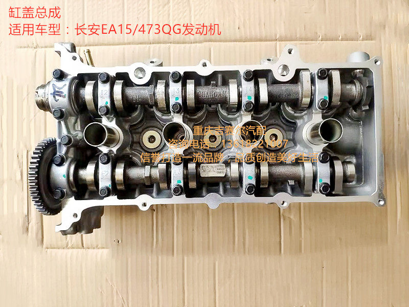 长安欧尚X70A欧诺S缸盖总成长安473QG发动机缸盖总成气缸盖总成