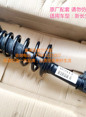 新长安之星M201前减震器 新之星M201 MD201货车前减震器避震弹簧