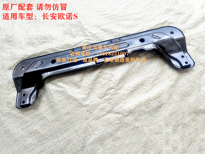 长安欧诺S前支臂安装梁前轴摆臂肢臂安装横梁发动机下安装横梁