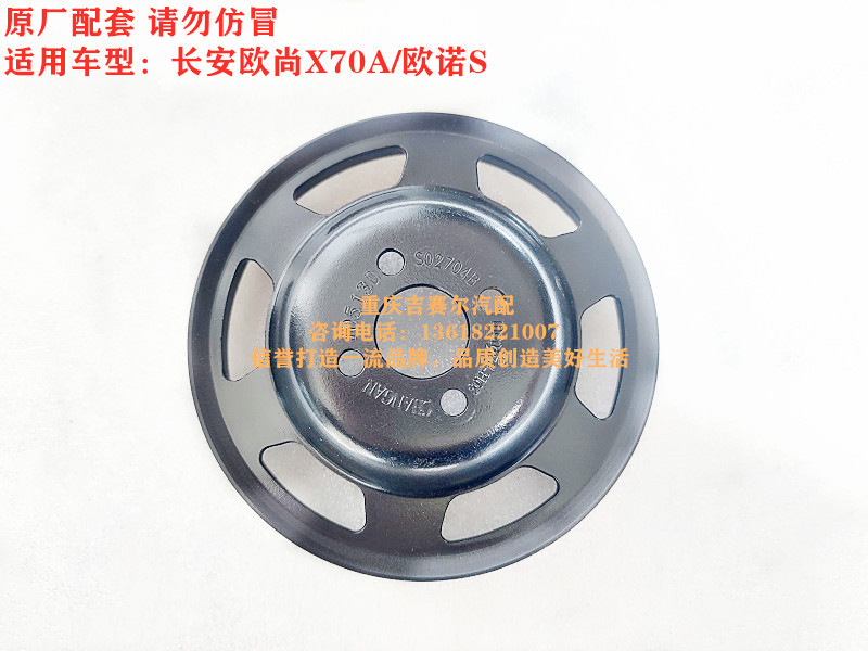 长安欧尚X70A水泵皮带轮欧诺S水泵皮带轮473QG发动机水泵皮带轮盘