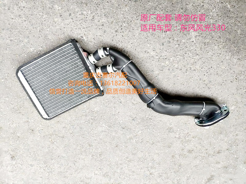 东风小康东风风光330暖风水箱 小水箱 风光DK13发动机暖风水箱